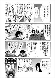 こち亀えろ|【こち亀 エロマンガ同人誌】花見のやり方を巡って対立する麗。